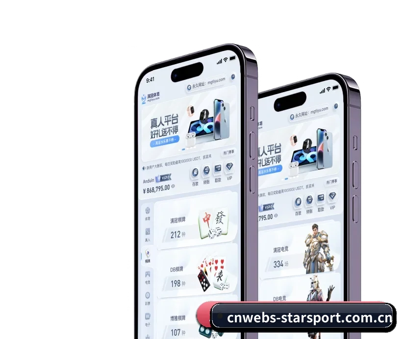 星空体育 APP 深度功能