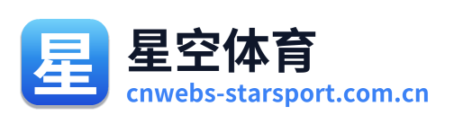 星空体育 Logo